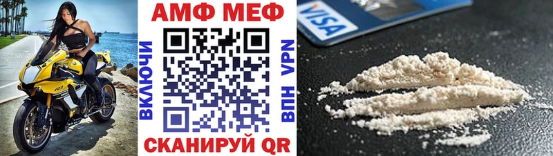 АМФЕТАМИН VHQ  Велиж 