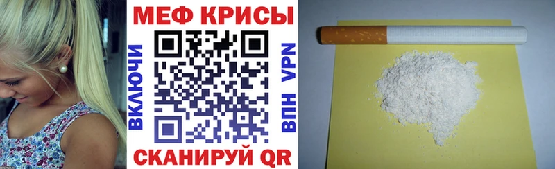Мефедрон мука Велиж