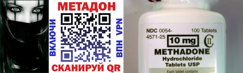 МЕТАДОН methadone  цена   Велиж 