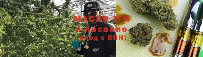 Дистиллят ТГК гашишное масло  купить   Велиж 